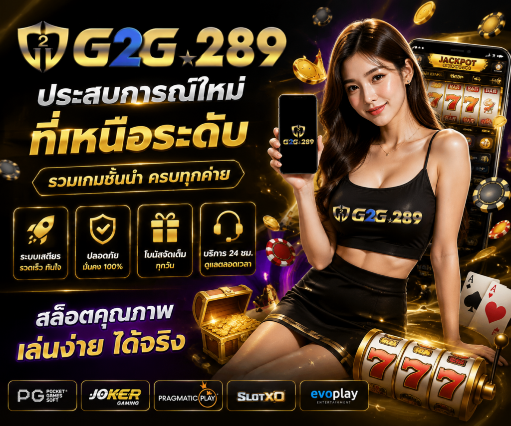 เว็บสล็อต